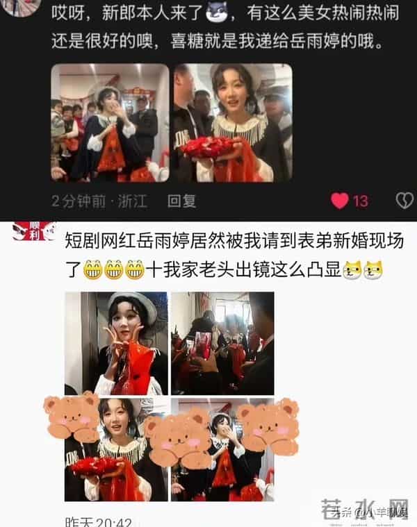 岳雨婷再引争议！新作《为你钟情》被扒抄袭，网友-她还能翻身吗