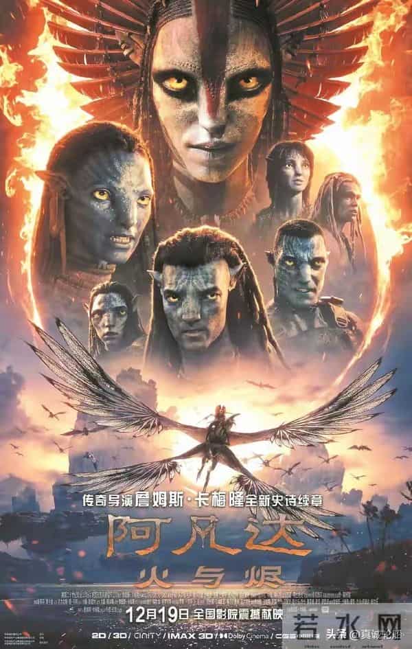 195分钟零AI！《阿凡达3》定档12.19，中配大咖云集