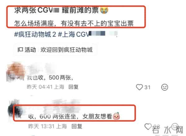 《疯狂动物城2》让4D影厅“提前过年”：抢票比跨年演唱会还难