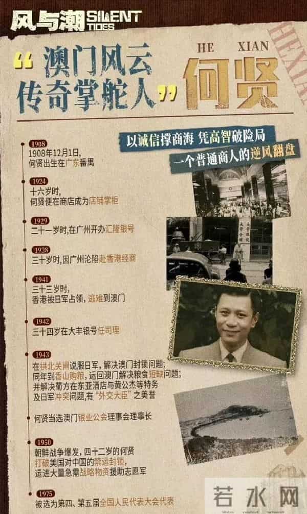 央视压轴王炸!抗战大剧《风与潮》定档,金融谍战书写澳门王传奇