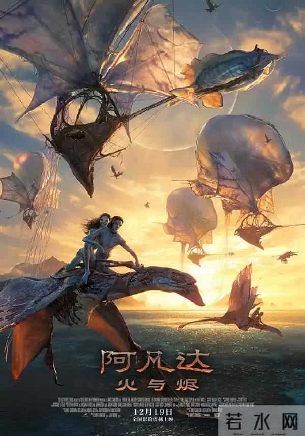 邓超孙俪二度献声!《阿凡达3》是情怀加成还是资源掠夺?