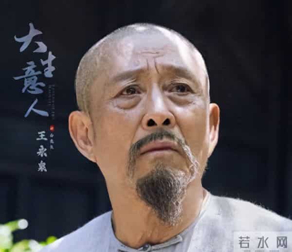 冲着黄志忠看的《大生意人》，却被64岁的他圈粉，演技看哭观众