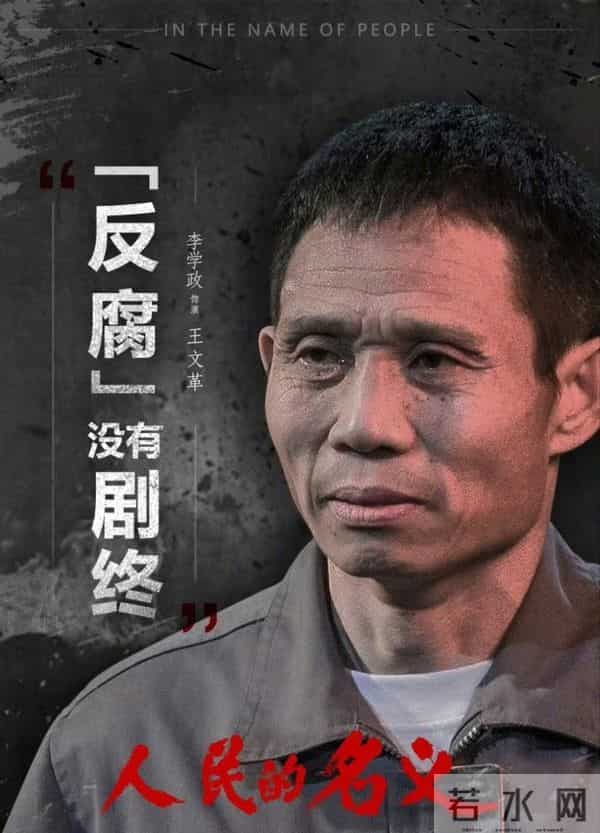 这两部反腐剧凭啥让人记一辈子?2亿现金名场面才露冰山一角