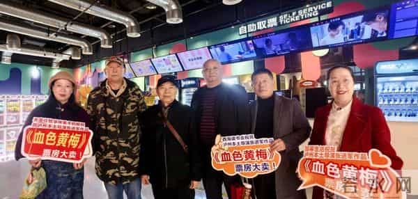 【影评】《血色黄梅》在信仰与温情中，读懂平凡生命的精神刻度‖刘道勇