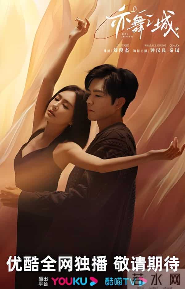 《亦舞之城》冯睿追妻名场面：从误会到和解的深情救赎