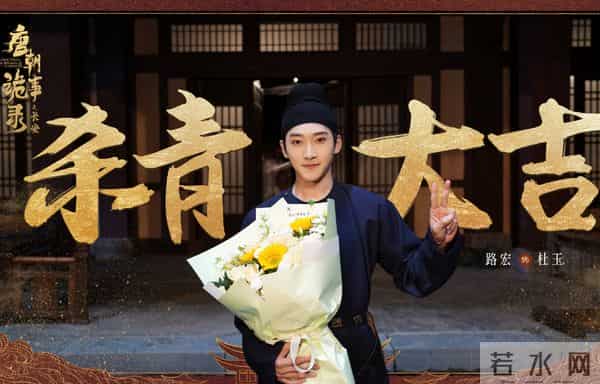 难怪看《唐诡》中的他眼熟,原来是我们的童年男神尔泰啊!