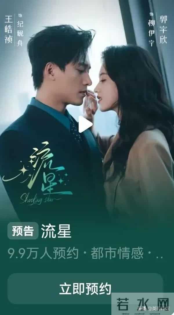刘萧旭再见！看完《流星》剧照，我想说郭雨欣跟他才是CP天花板