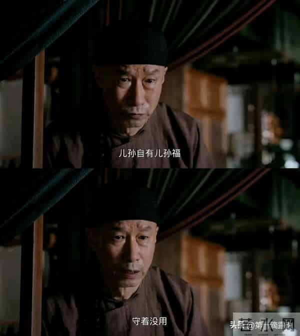 《大生意人》摔杯送别戏封神！老戏骨2字让观众泪目，父子皆演员