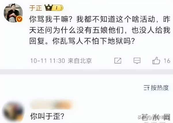 白鹿躺枪！新剧爆冷于正爆粗大骂观众，彻底输成“过街老鼠”