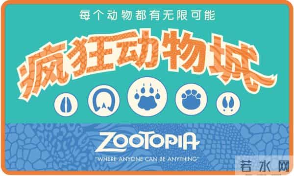 追《疯狂动物城2》，买到快破产！