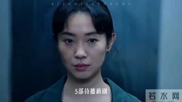 12月待播悬疑剧盘点，成毅长安二十四计张若昀人之初新剧对打