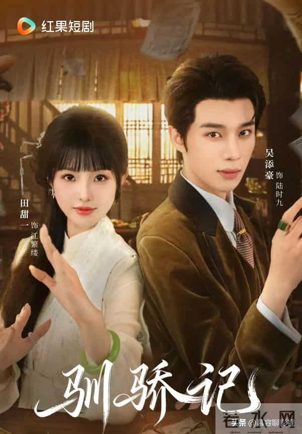 吴添豪杀疯了!3部王牌新剧连番播出,搭档女主林子煊最具有CP感