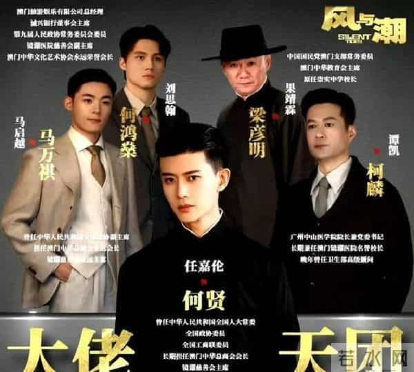 央视压轴王炸!抗战大剧《风与潮》定档,金融谍战书写澳门王传奇