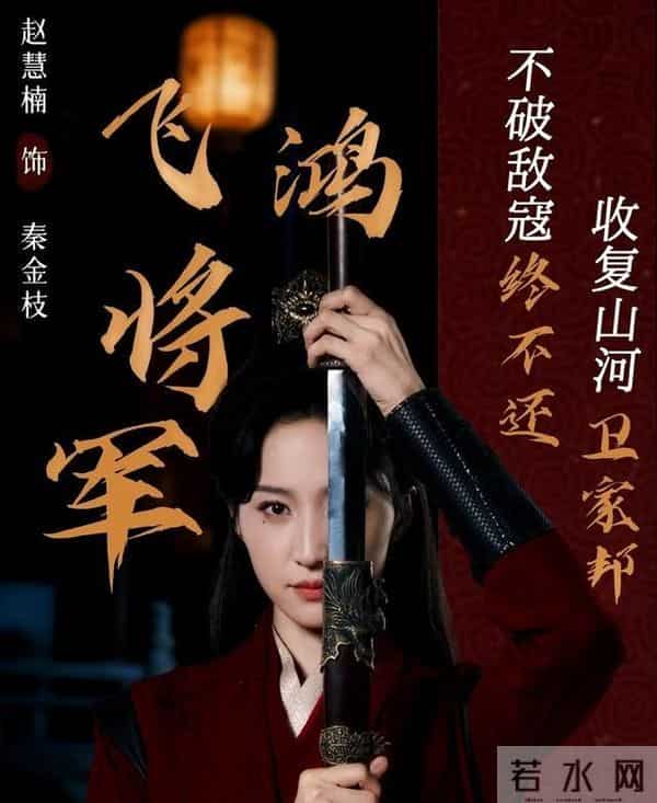 “女帝”赵慧楠再出爆剧，实力派演员男频、女频双开花！