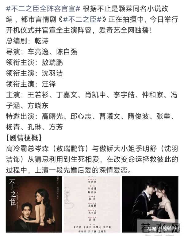 杨紫、胡歌、易烊千玺、王源、李沁、王俊凯、任嘉伦、敖瑞鹏