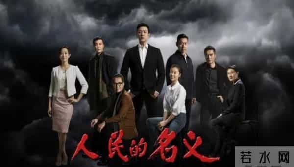 这两部反腐剧凭啥让人记一辈子?2亿现金名场面才露冰山一角