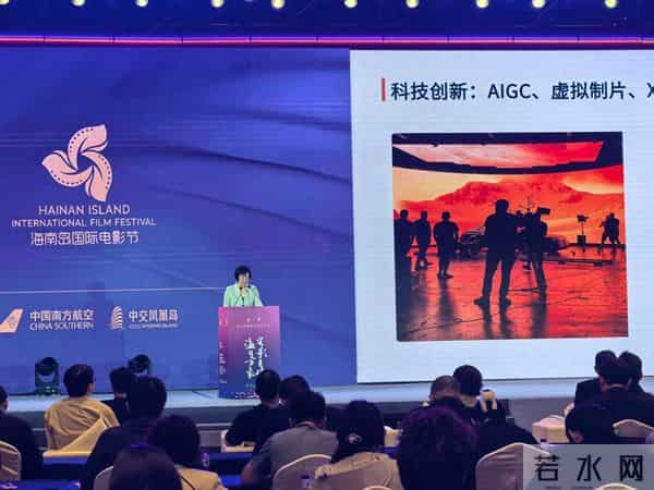 《中国电影经济发展研究报告》在海南岛国际电影节首发