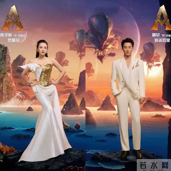 两大重磅,章子怡捐100万助香港,为《阿凡达3》大祭司配音