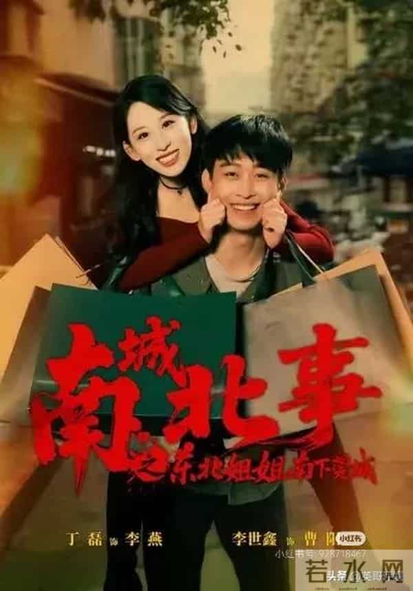 红果十大热播剧排名!刘萧旭新剧垫底,榜首11365万热度登顶