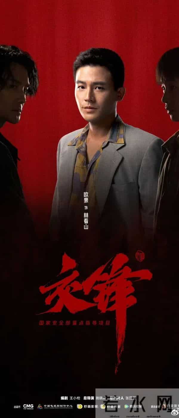 央视重点剧目《交锋》在闽侯取景！