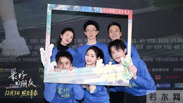 《最好的朋友》首映礼温暖举办,段奥娟等获“爱心大使”荣誉