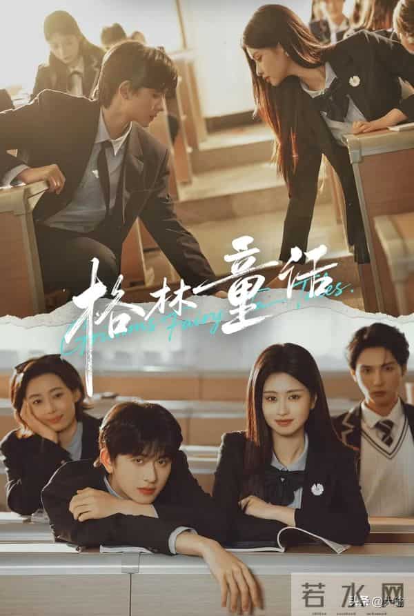 古装美男转型校霸！陈添祥朱小雪二搭《格林童话》校园暗恋名场面