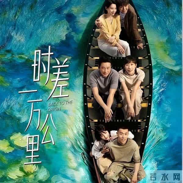 《时差一万公里》扎心了!好演员演啥像啥,演技绝了!