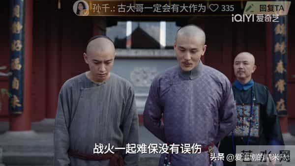 大生意人:古平原再遭算计!原来这才是六王爷封他当安抚使的真相