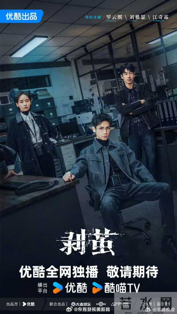 2025待播剧热度榜TOP10，哪部让你每天充满期待？