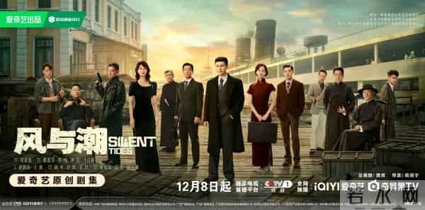 12月4日剧集全网播放量，《枭起青壤》、《大生意人》冲击日冠！