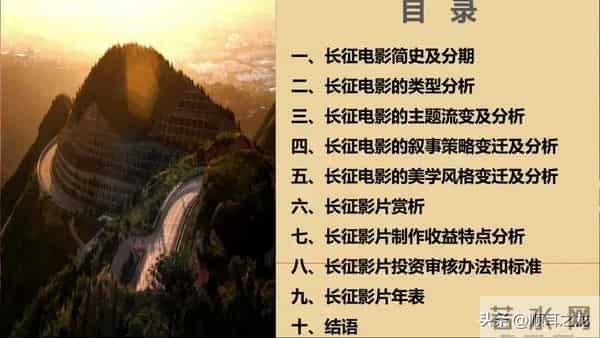 20年只做一件事，长征电影研究专家巴陇锋《银幕上的长征》成稿