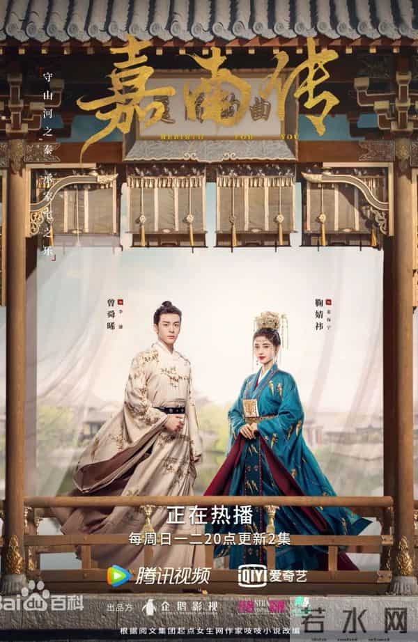 古言甜缘录:三部高甜古装剧,解锁跨世爱恋浪漫