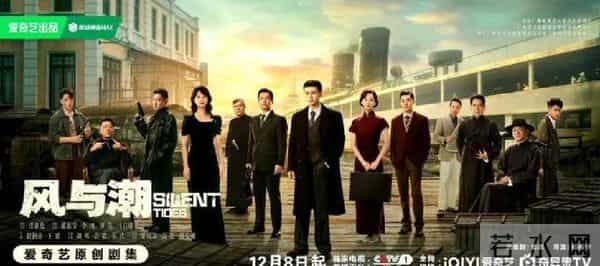 央视压轴王炸!抗战大剧《风与潮》定档,金融谍战书写澳门王传奇