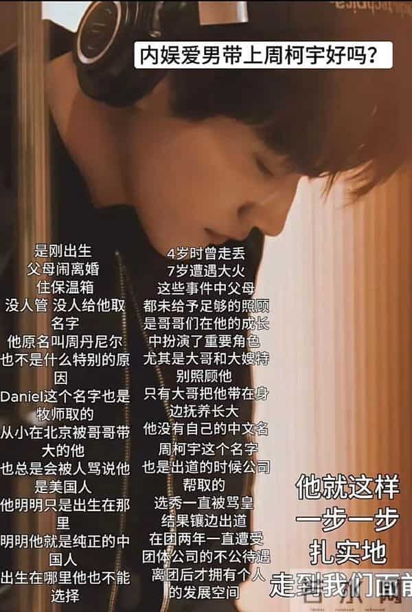 周柯宇确认回归中国籍,新剧摘掉美国标签,曾因父亲身份被抵制