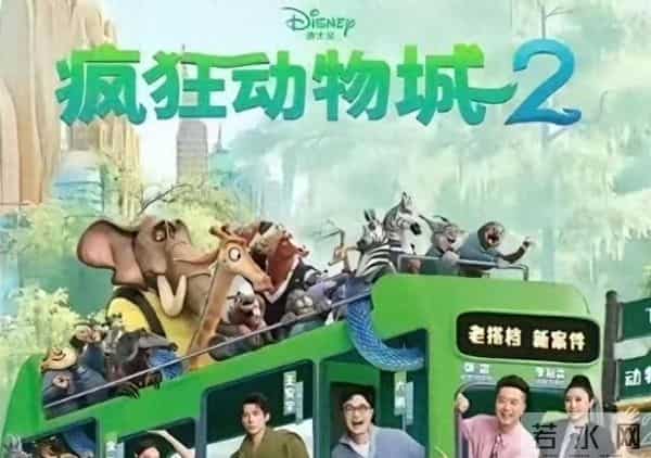 看完《哪吒2》,再看《疯狂动物城2》,才明白差距有多大。