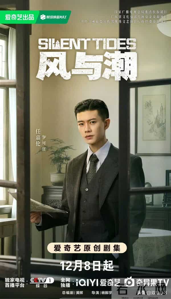 杨紫、胡歌、易烊千玺、王源、李沁、王俊凯、任嘉伦、敖瑞鹏