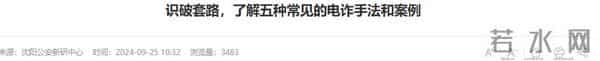 狸猫换太子？官媒发文，今日说法主持人受害，撒贝宁的话应验了
