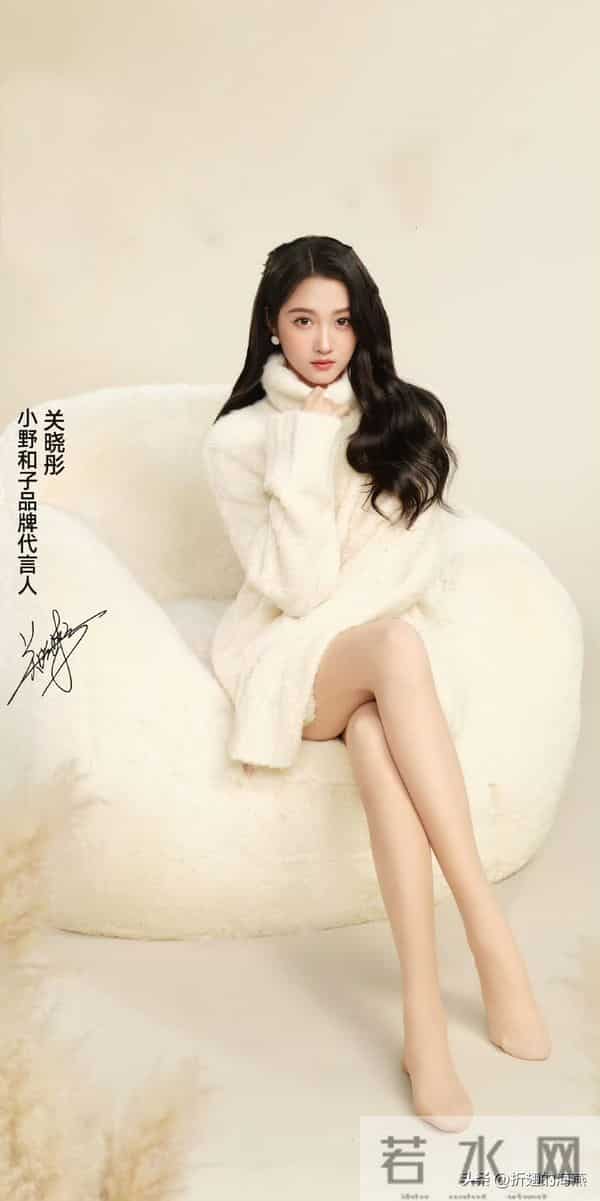关晓彤：小野和子品牌代言人生日大片，大长腿吸睛
