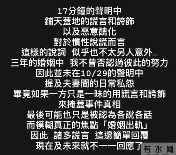 王子出轨风波后再次发声！会和粿粿共同诚实面对，但没钱赔偿范姜