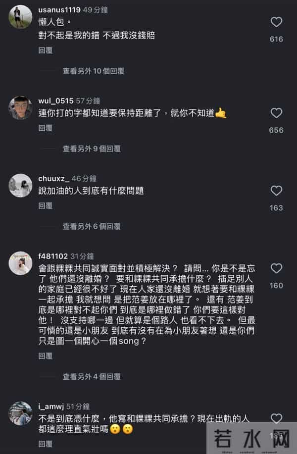 王子出轨风波后再次发声！会和粿粿共同诚实面对，但没钱赔偿范姜