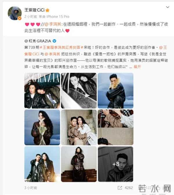 两岸明星婚+1！李鸿其认爱2年娶《浪姐》女星：彼此不可替代的人