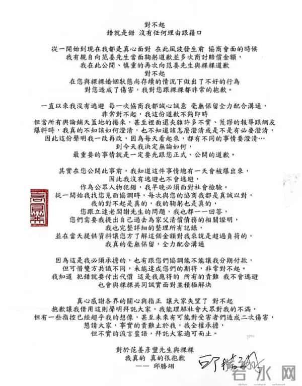 王子出轨风波后再次发声！会和粿粿共同诚实面对，但没钱赔偿范姜