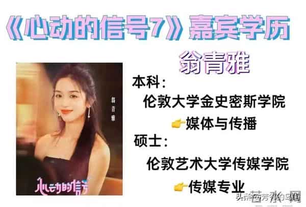 翁青雅翻车，不奇怪