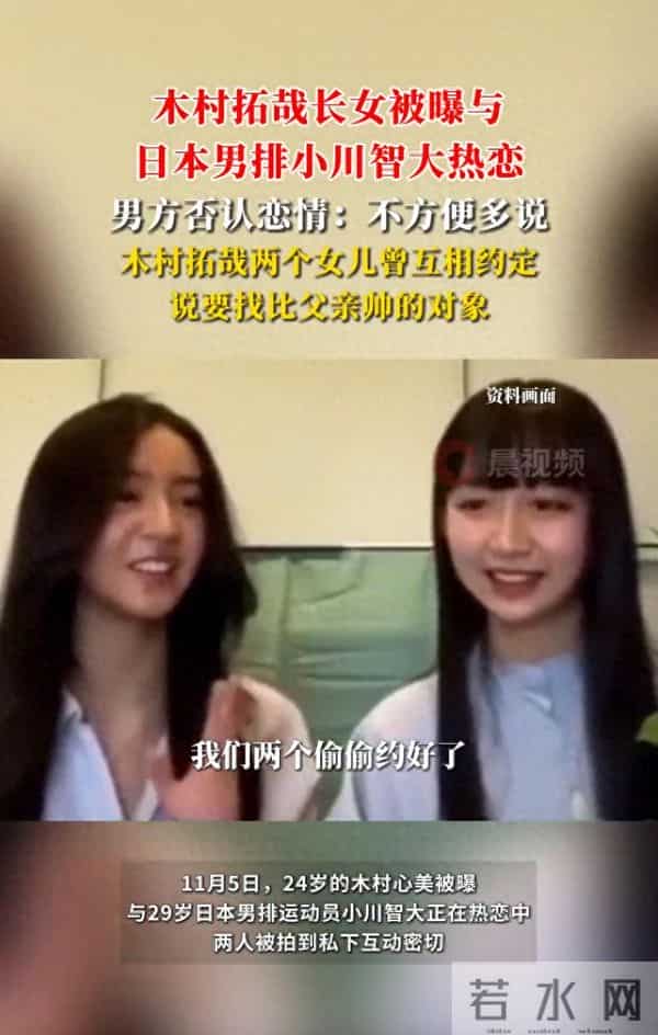 木村拓哉女儿被曝与小川智大热恋，曾说找对象要比自己爸爸更帅