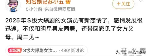 一天4瓜，怒批大导演、阴阳男演员、男星承认插足，个个让人吃惊