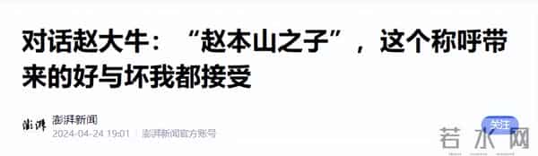钱再多有什么用？儿子败家女儿抑郁，67岁赵本山为所有人提了醒