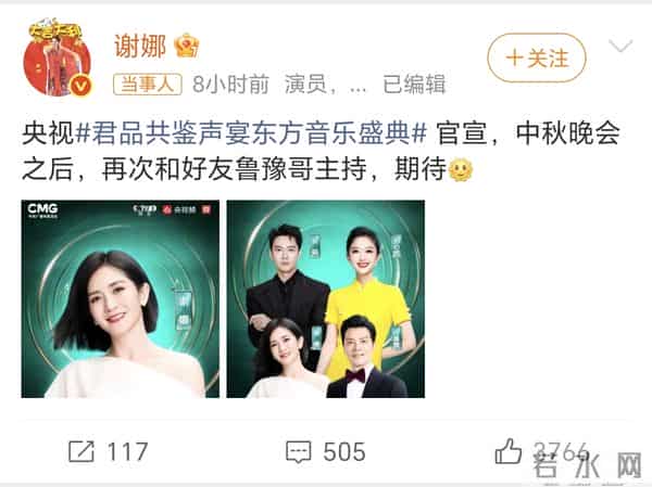 谢娜再次官宣央视主持，三度主持央视晚会，是否将担任春晚主持