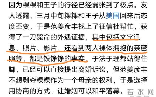 王子出轨风波后再次发声！会和粿粿共同诚实面对，但没钱赔偿范姜