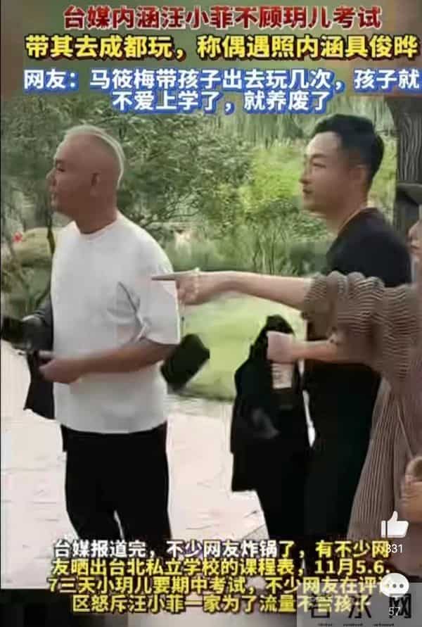 台媒内涵汪小菲不顾孩子期中考试，没想到汪小菲的做法另有深意！