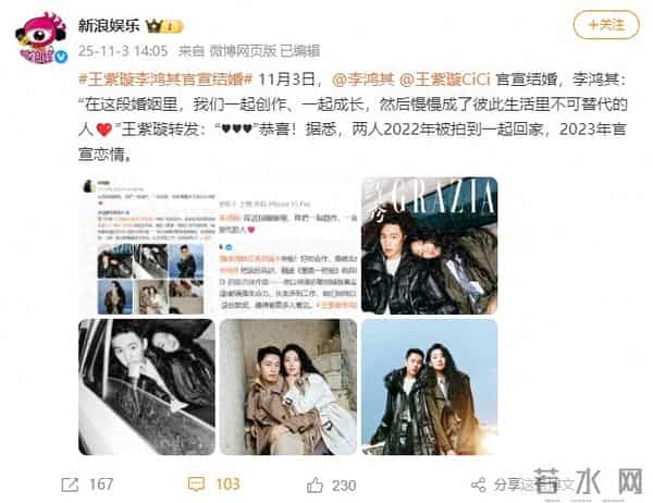 知名男女演员官宣结婚